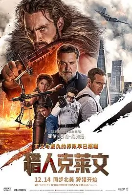 宾虚 电影海报